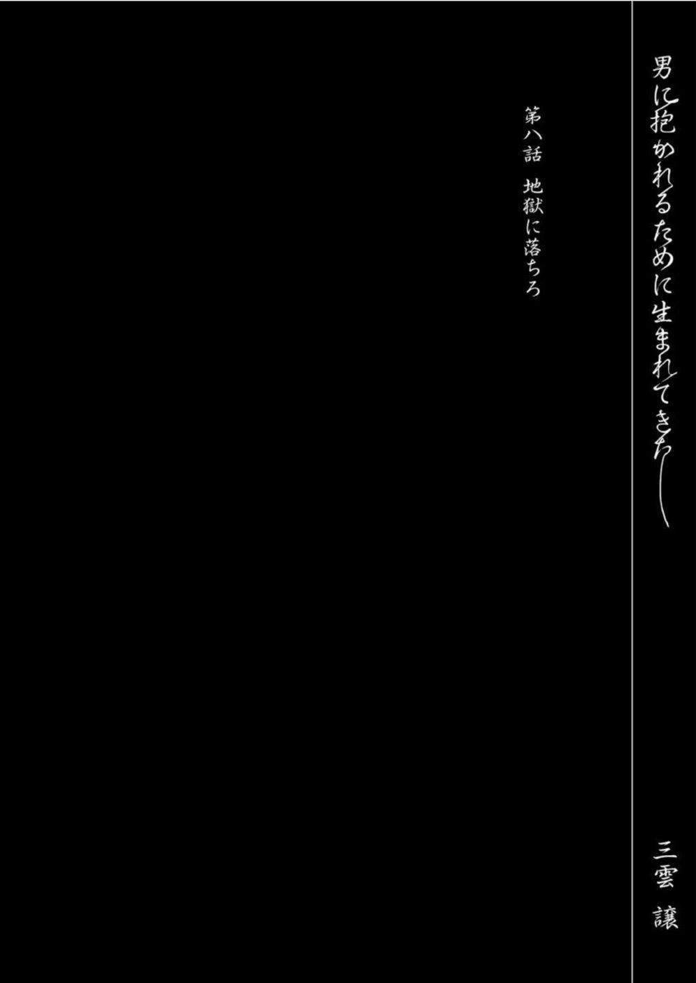 Sinh Ra Là Để Được Ôm Lấy Anh 8 trang 2