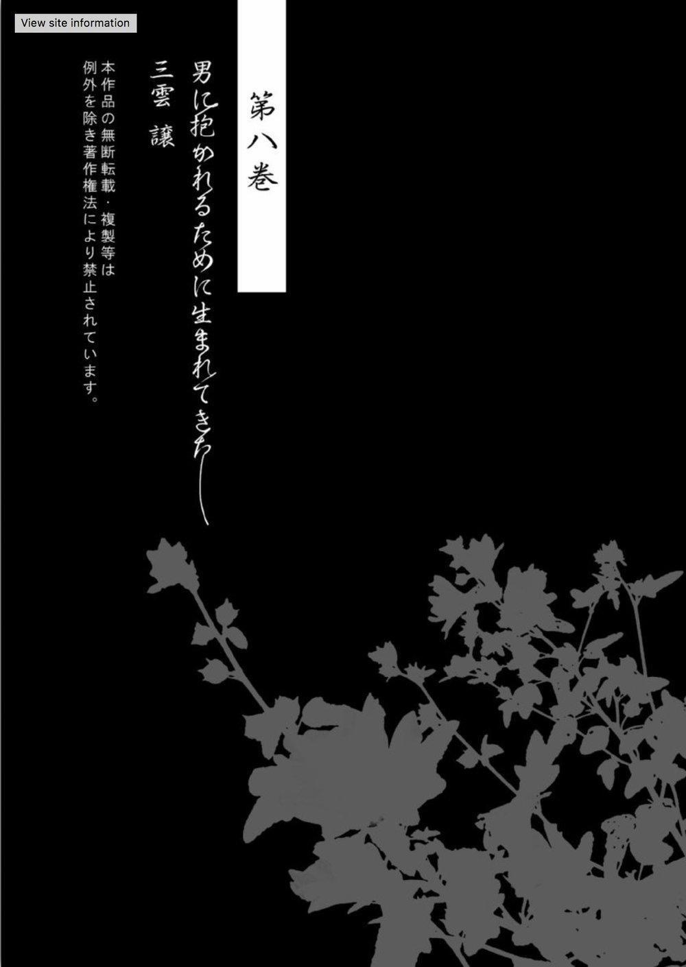 Sinh Ra Là Để Được Ôm Lấy Anh 8 trang 23