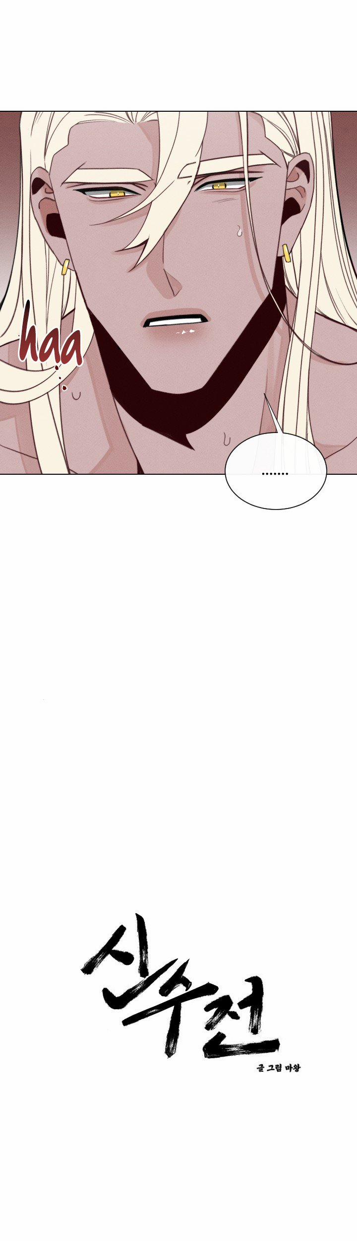 Sinsujeon 28 trang 1