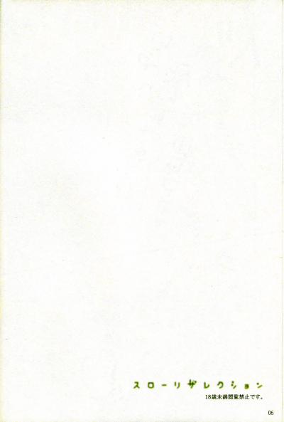 Slow Resurrection Oneshot trang 4