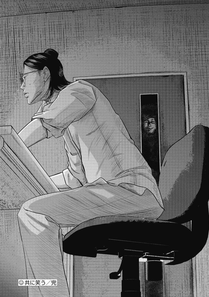 Smiley – Cười Lên 0 Nào, ta cùng cười trang 21