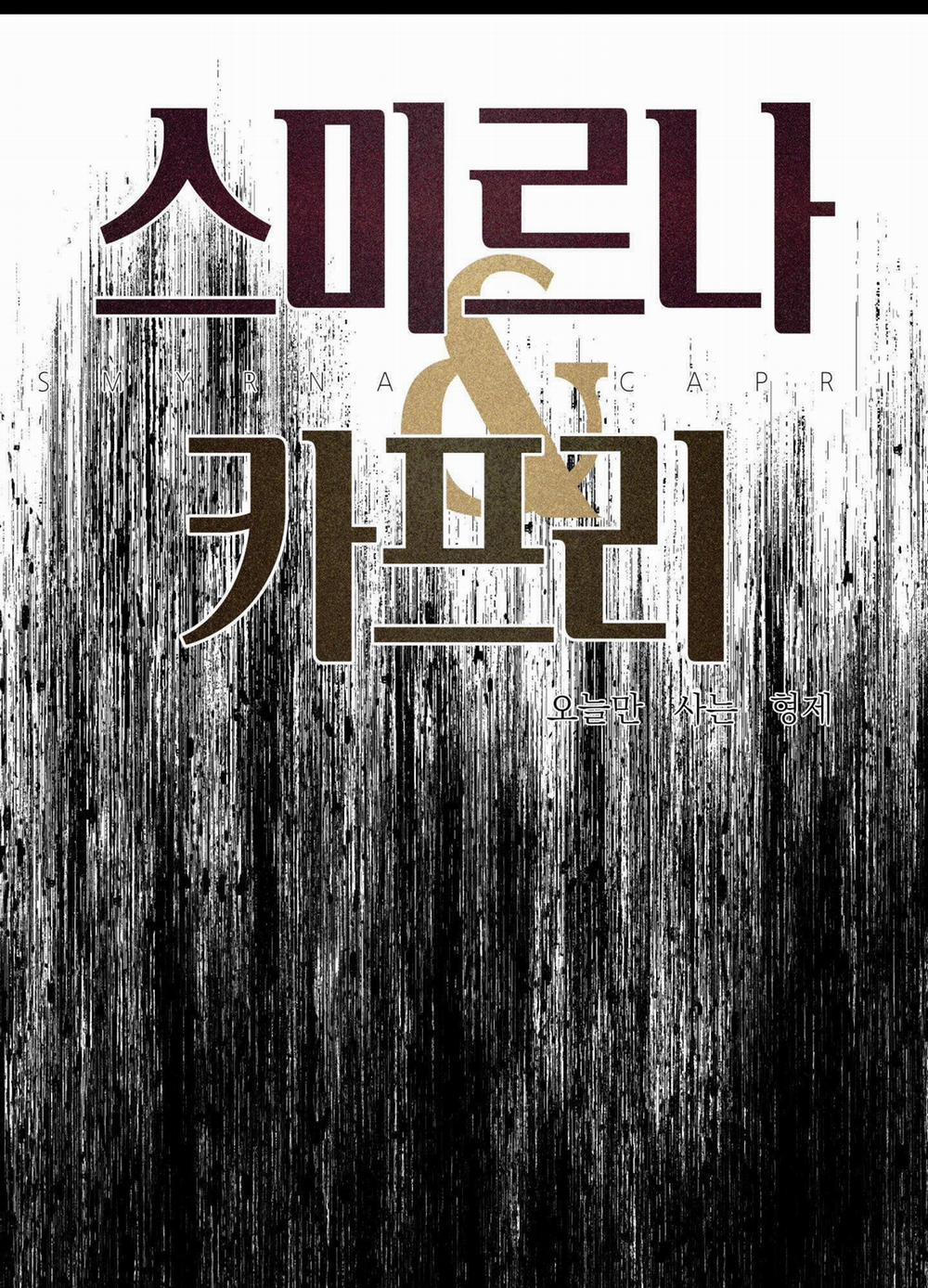 Smirna And Capri 66 trang 1