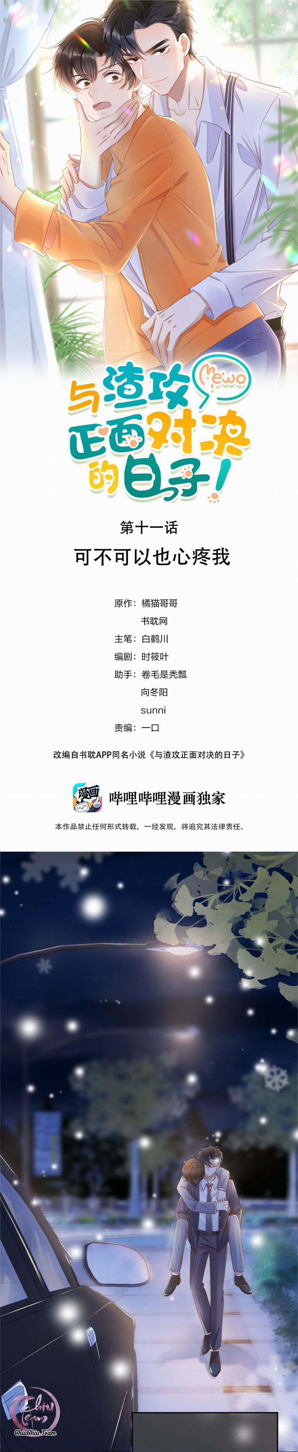 Số Ngày Cùng Tra Công Quyết Đấu Trực Diện (END) 11 trang 0