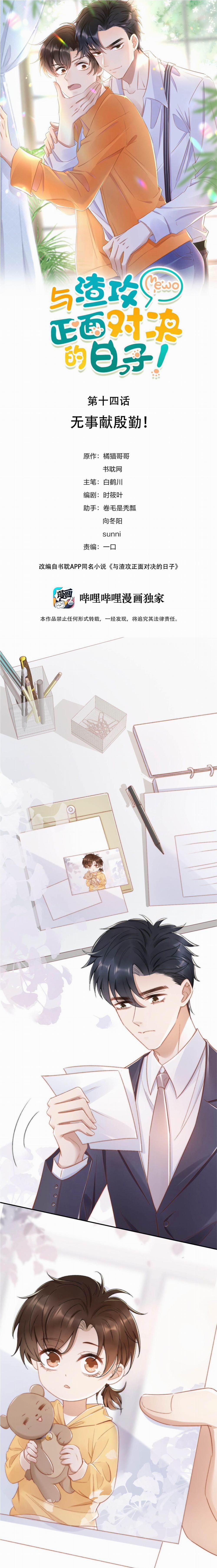 Số Ngày Cùng Tra Công Quyết Đấu Trực Diện (END) 14 trang 0