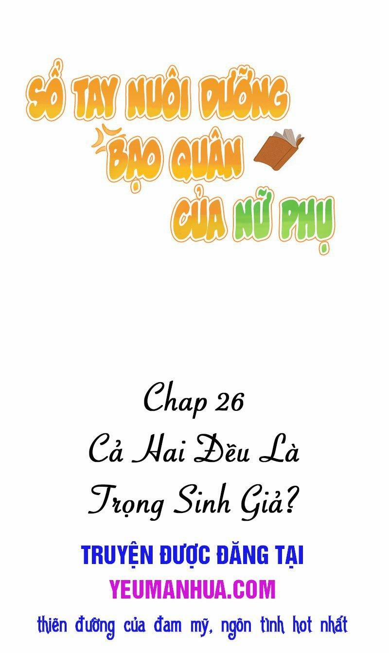 Sổ Tay Nuôi Dưỡng Bạo Quân Của Nữ Phụ 26 trang 0