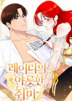 Đọc truyện tranh Sở Thích Khó Nói Của Quý Cô