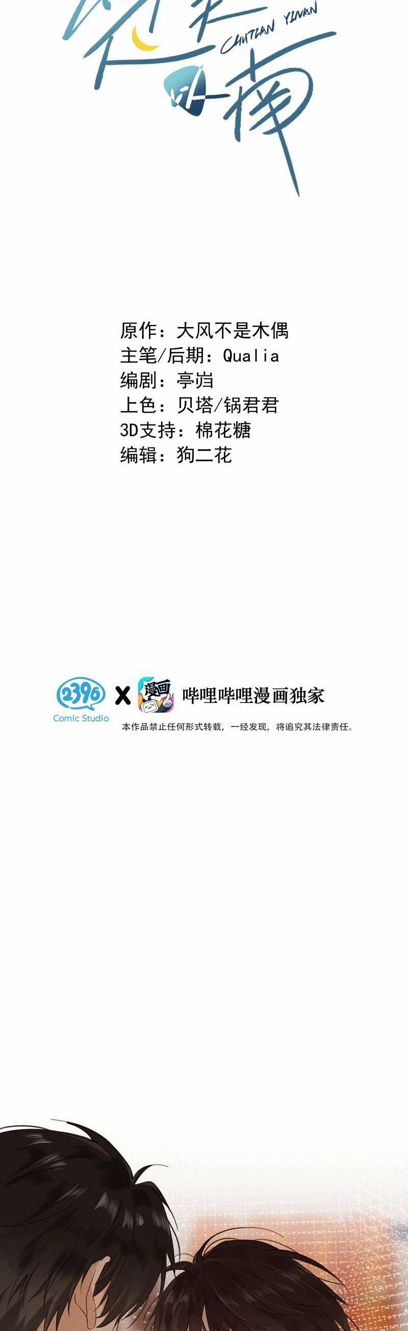 Sở Thiên Dĩ Nam 9 trang 1