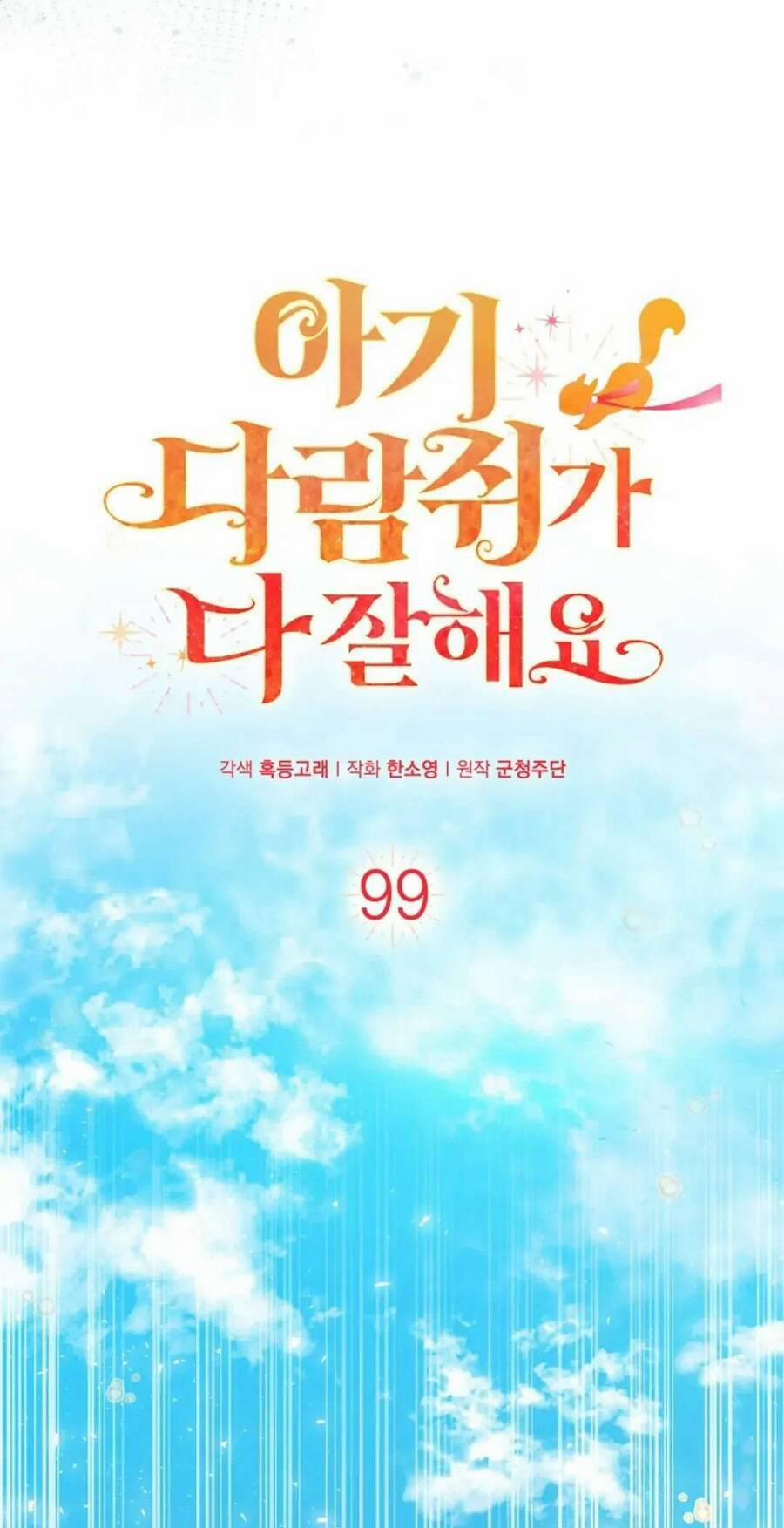 Sóc Nhỏ Tài Năng 99 trang 6