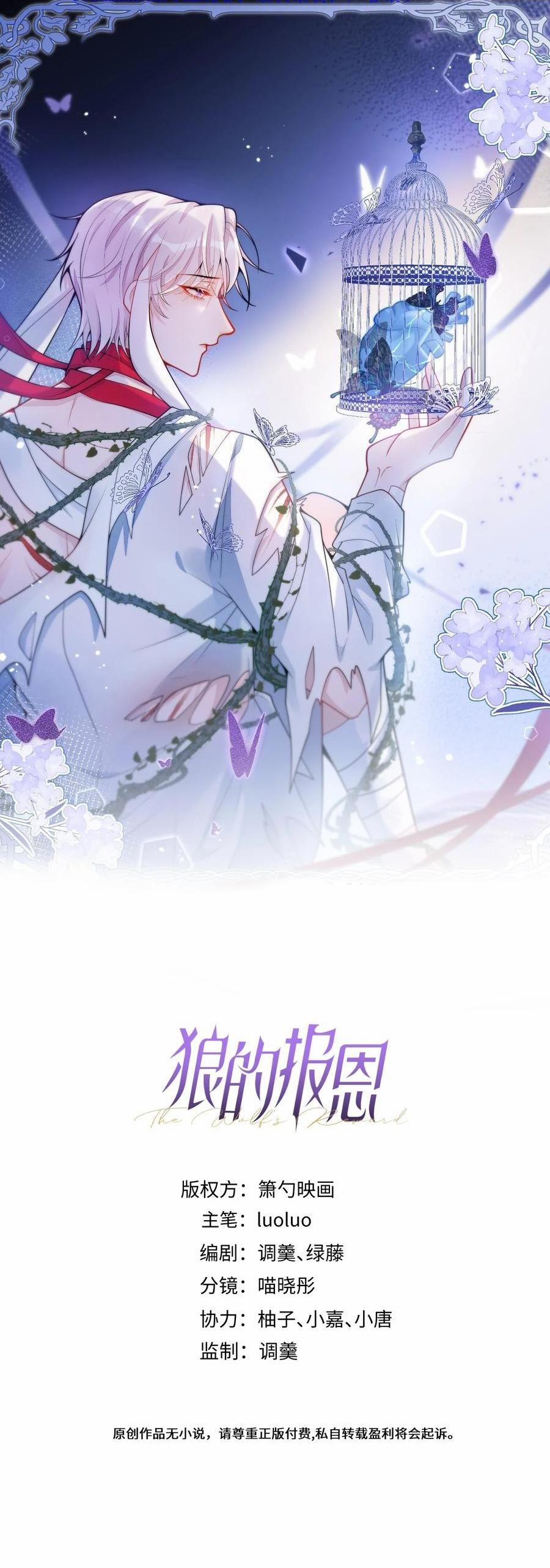 Sói Báo Ơn 46 trang 0