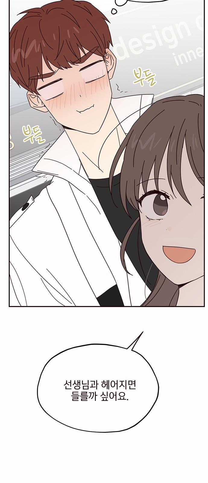 Sợi Chỉ Nhân Duyên Của Sarang 23 trang 58