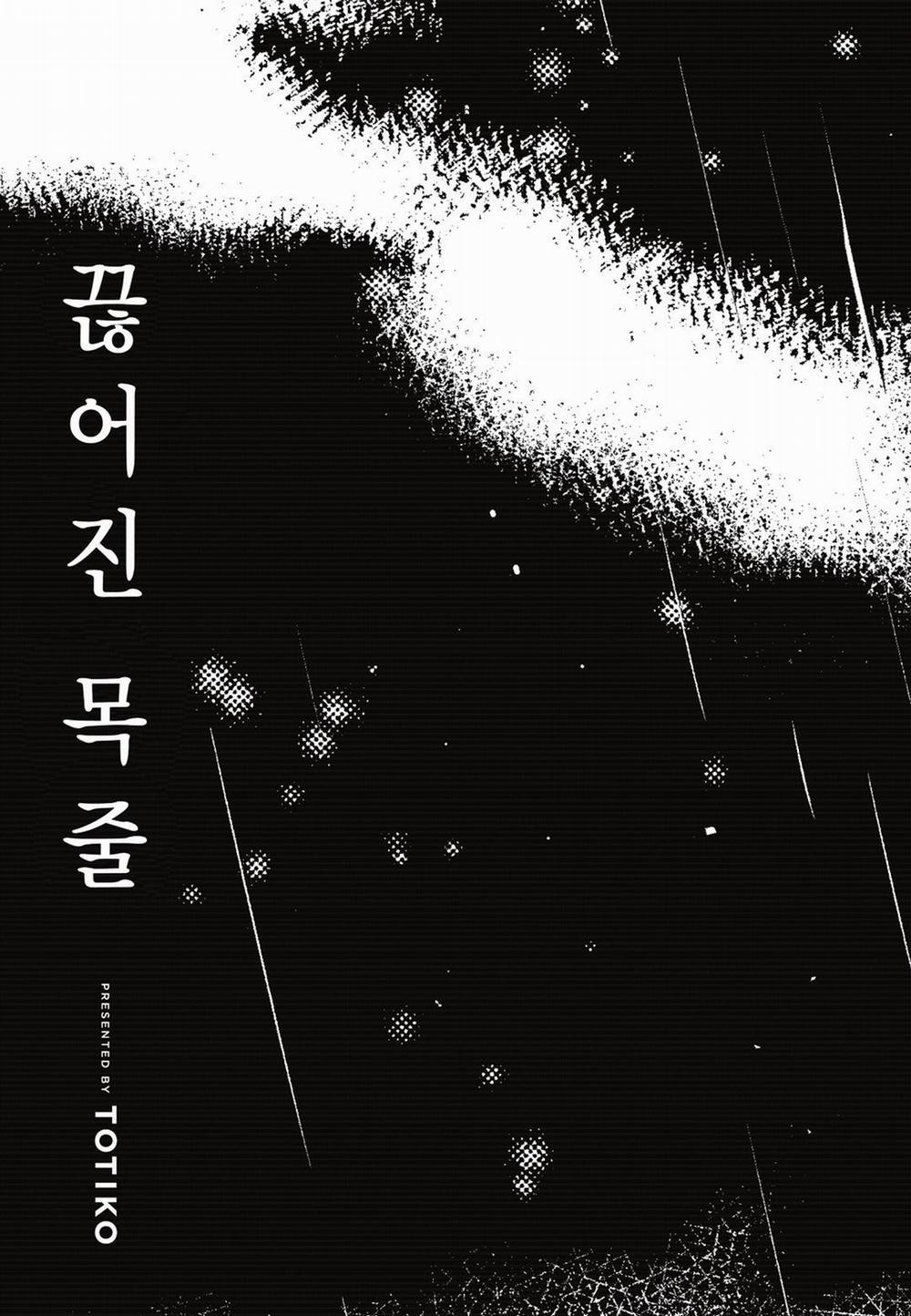 Sợi dây xích đứt 0 trang 1