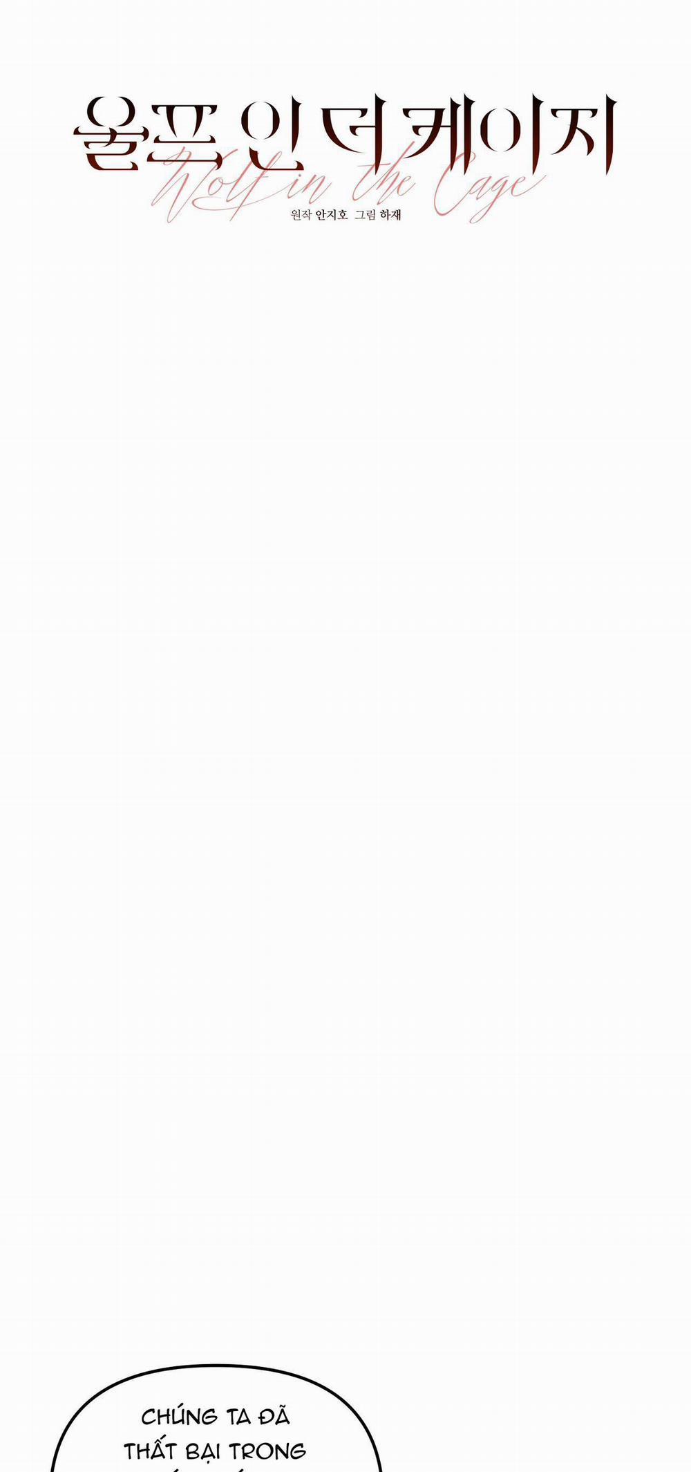 Sói Trong Lồng 21 trang 34