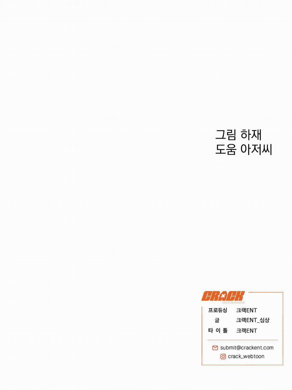 Sói Trong Lồng 21 trang 70