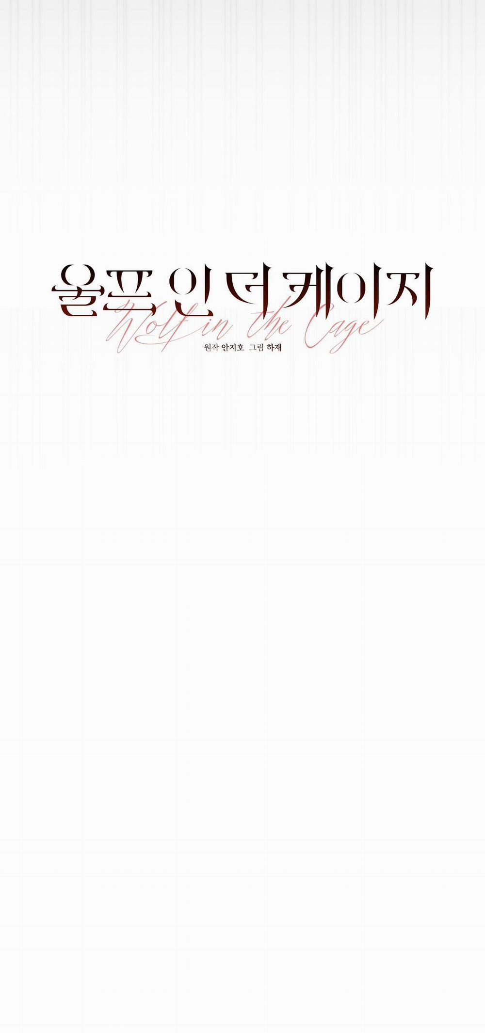 Sói Trong Lồng 22 trang 11