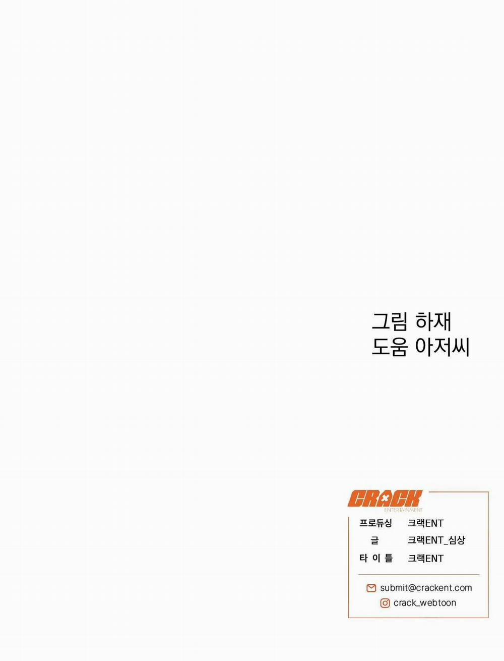 Sói Trong Lồng 23 trang 31