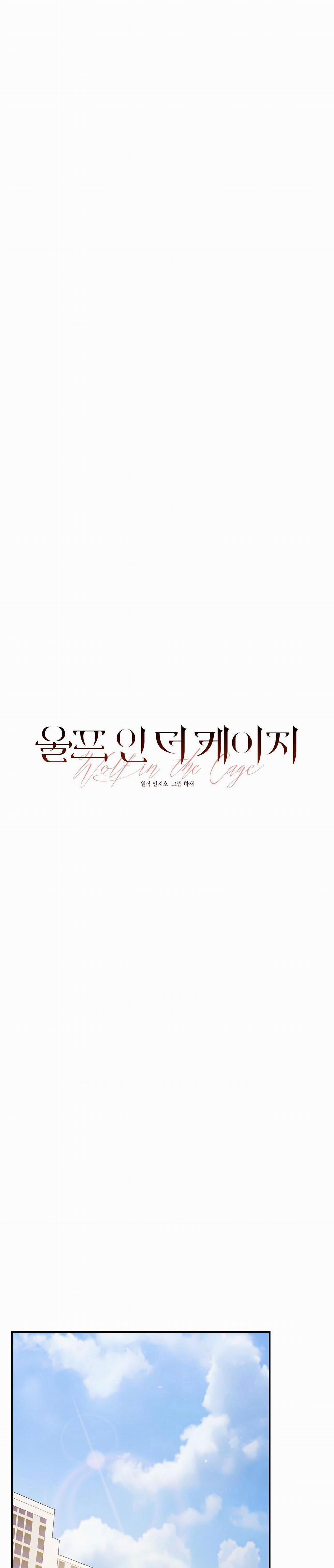 Sói Trong Lồng 28 trang 9