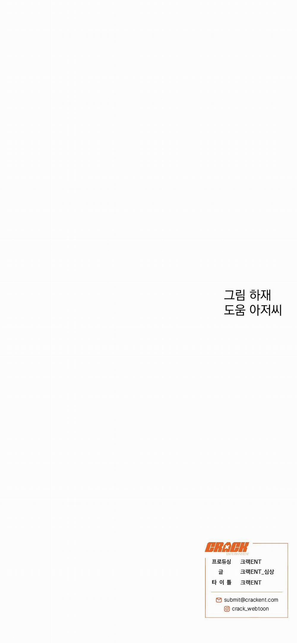 Sói Trong Lồng 31 trang 53