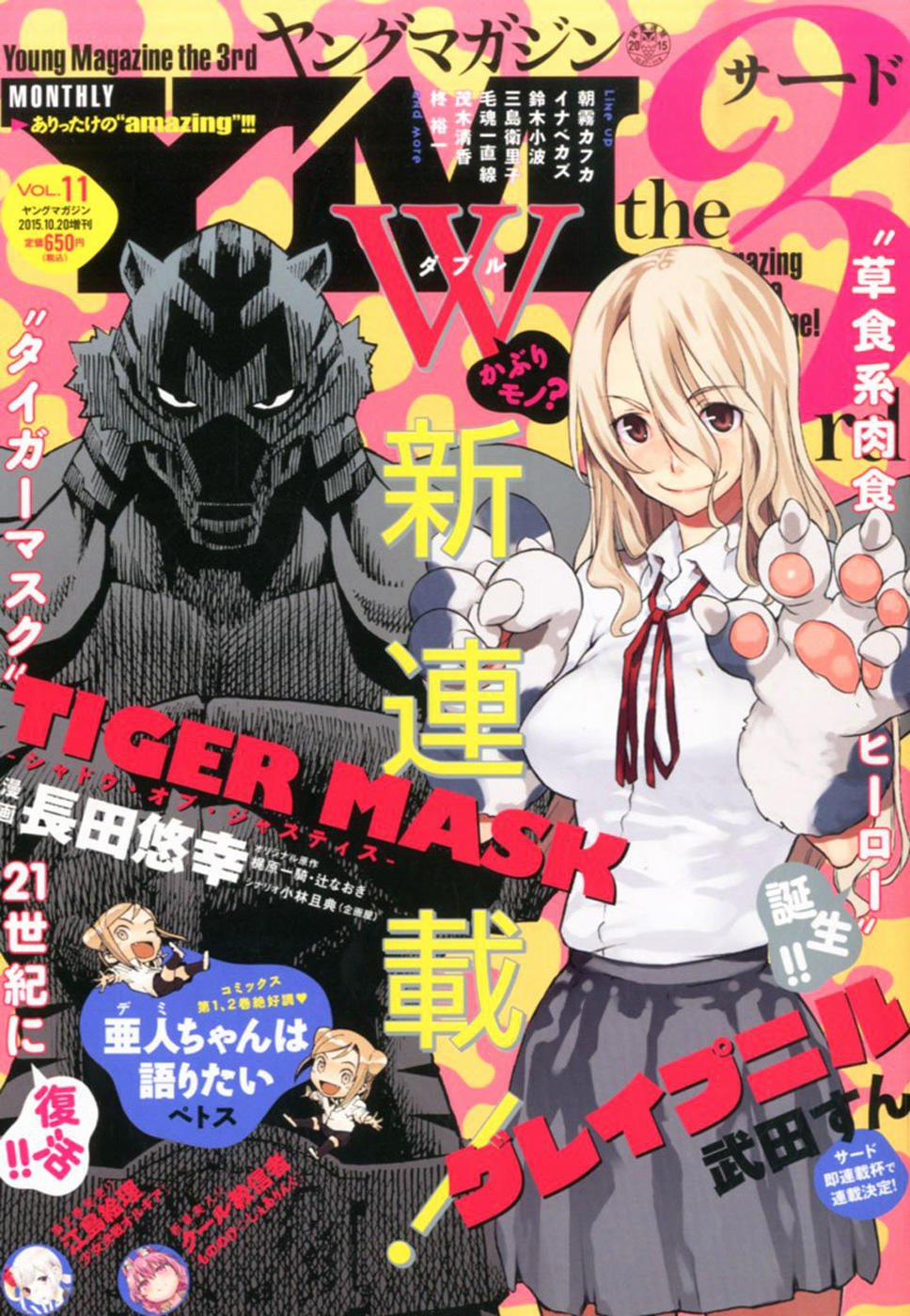 Sợi Xích Thần 1 trang 1