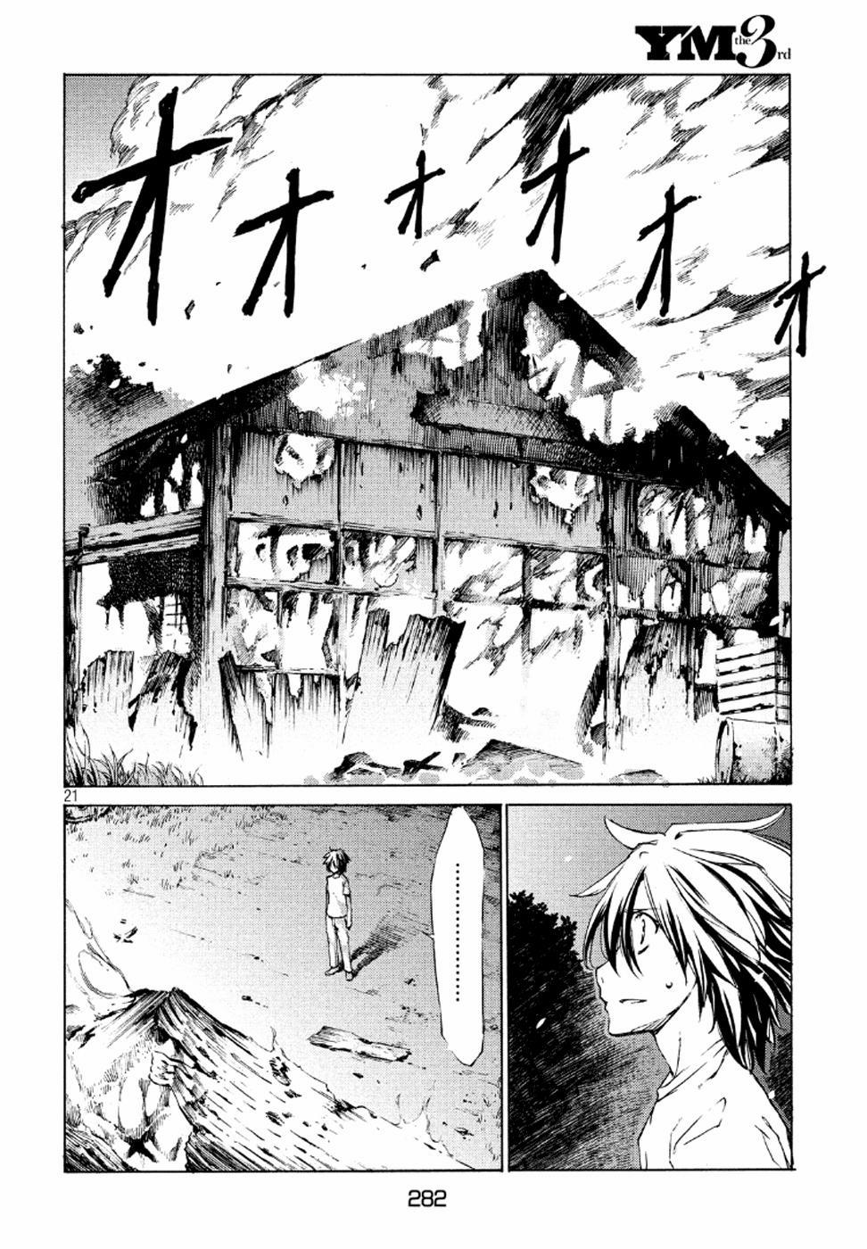 Sợi Xích Thần 1 trang 21