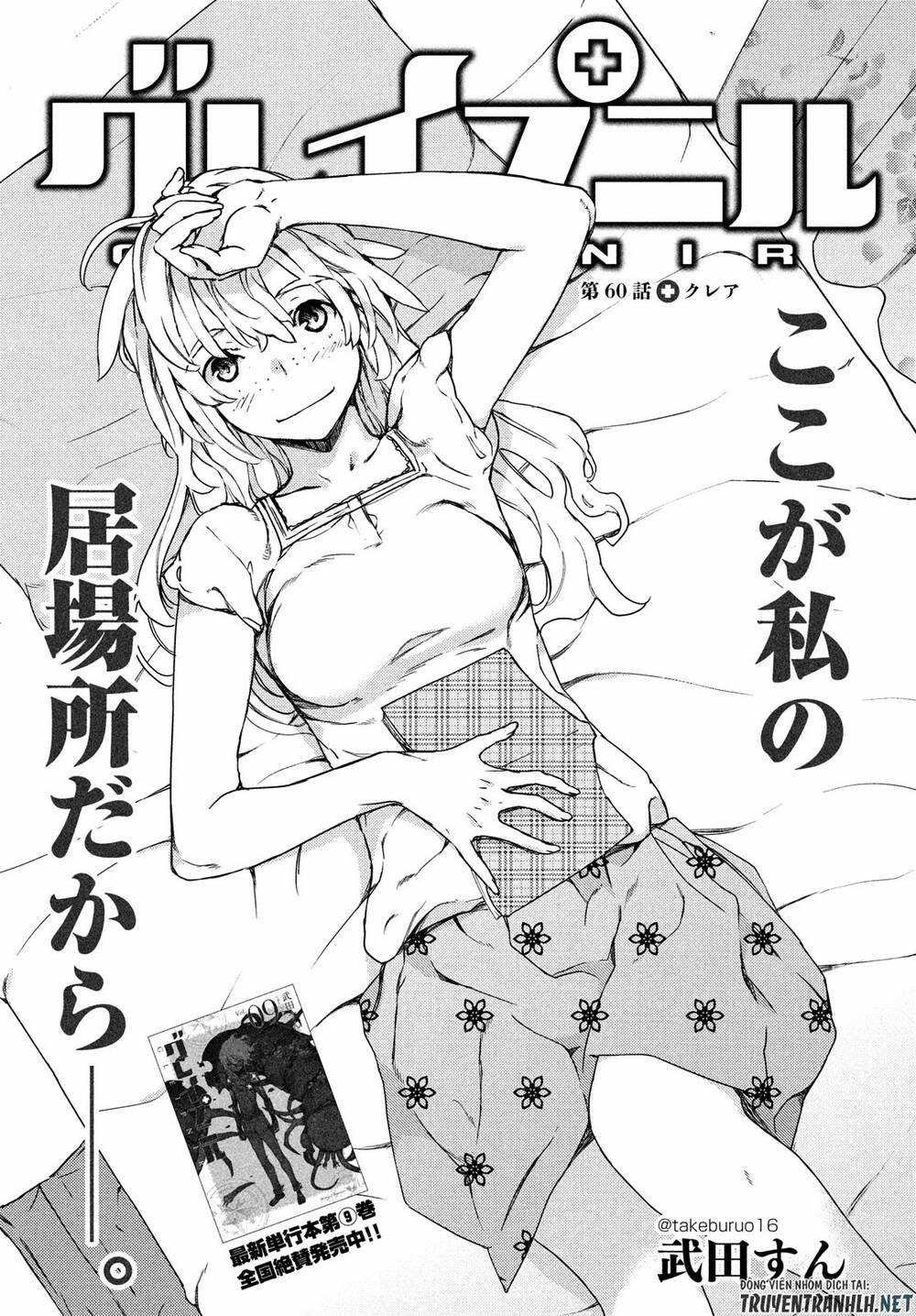 Sợi Xích Thần 60 trang 3