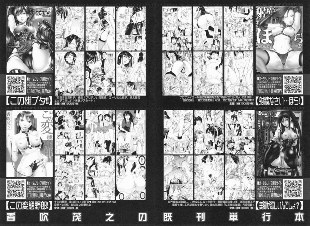 Sokuiki 5 END trang 32