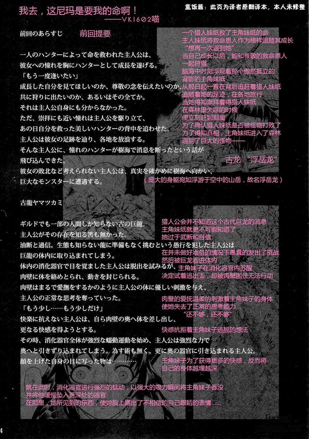 Solo Hunter No Seitai 2 2 END trang 4