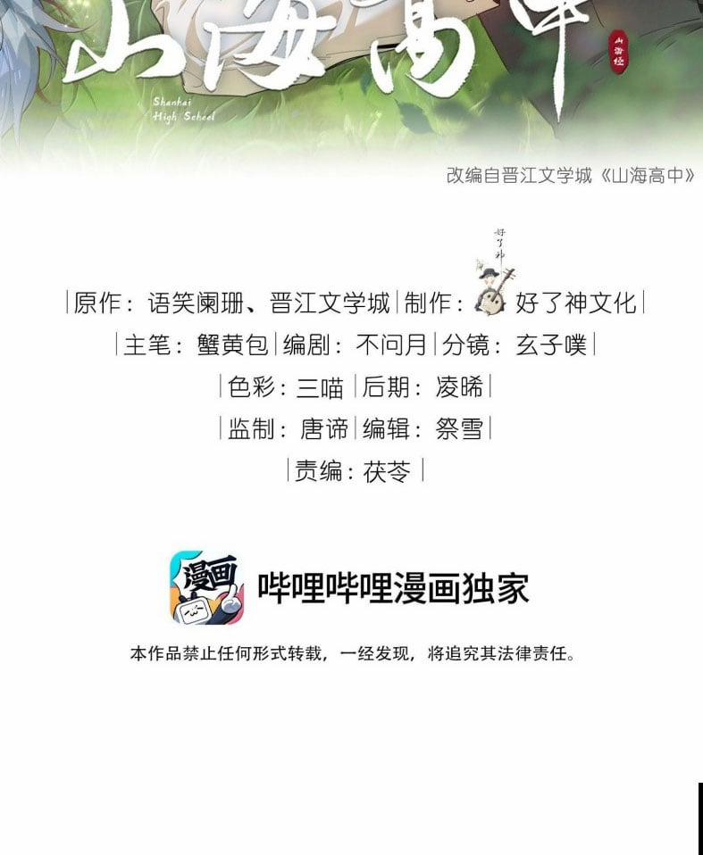 Sơn Hải Cao Trung 122 trang 2