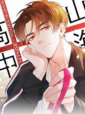 Đọc truyện tranh Sơn Hải Cao Trung