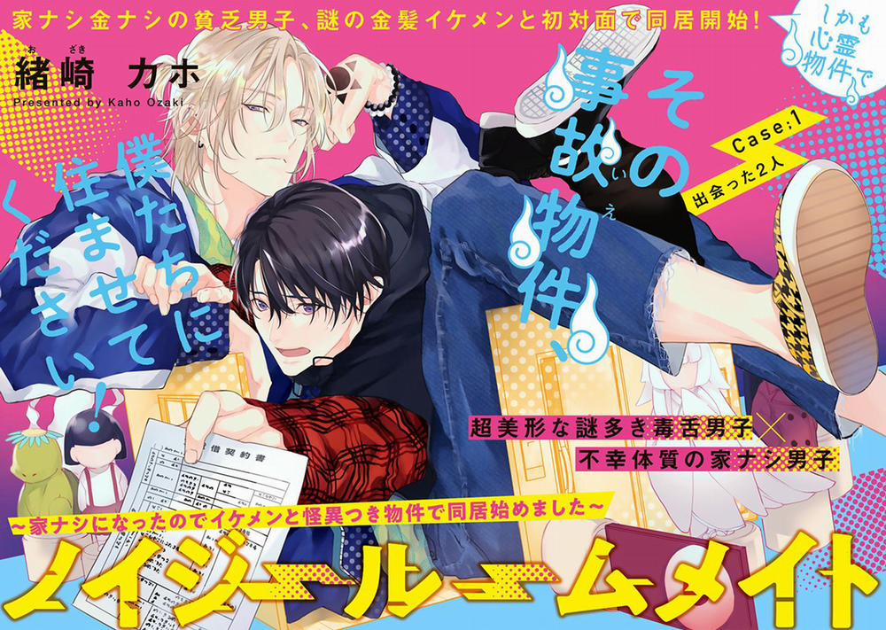 Sống Chung Với Anh Chàng Đẹp Trai Trong Căn Nhà Kỳ Quái 1.1 trang 4