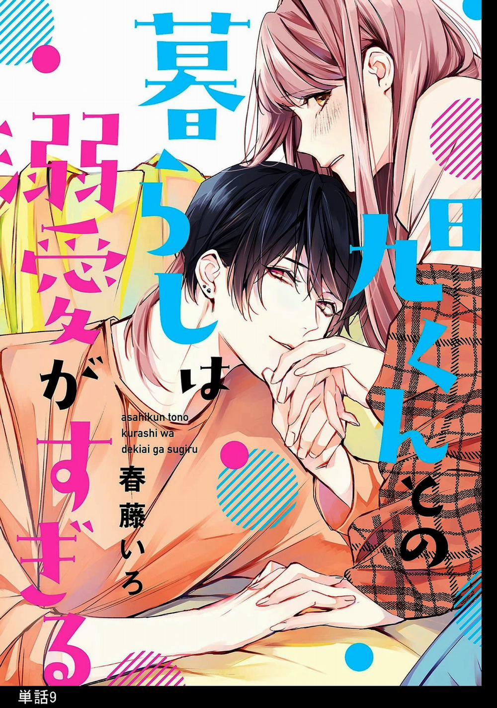 Sống Chung Với Asahi Ngọt Ngào Quá Phải Làm Sao Đây 9.1 trang 1