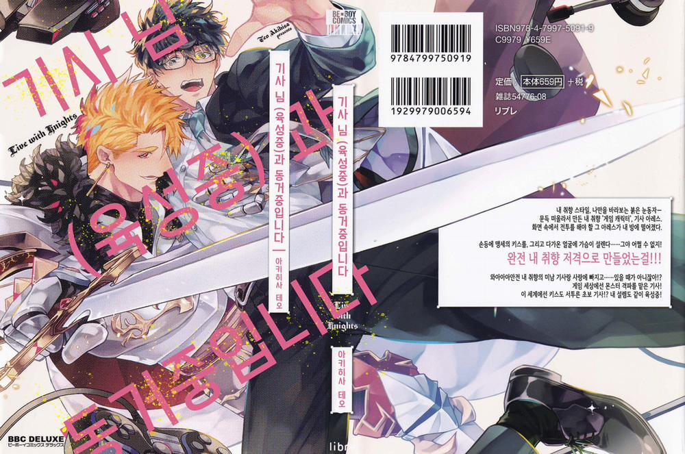 SỐNG CÙNG KỴ SỸ (full) 1 trang 27