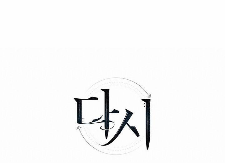 Sống Lại Lần Nữa 49 trang 105