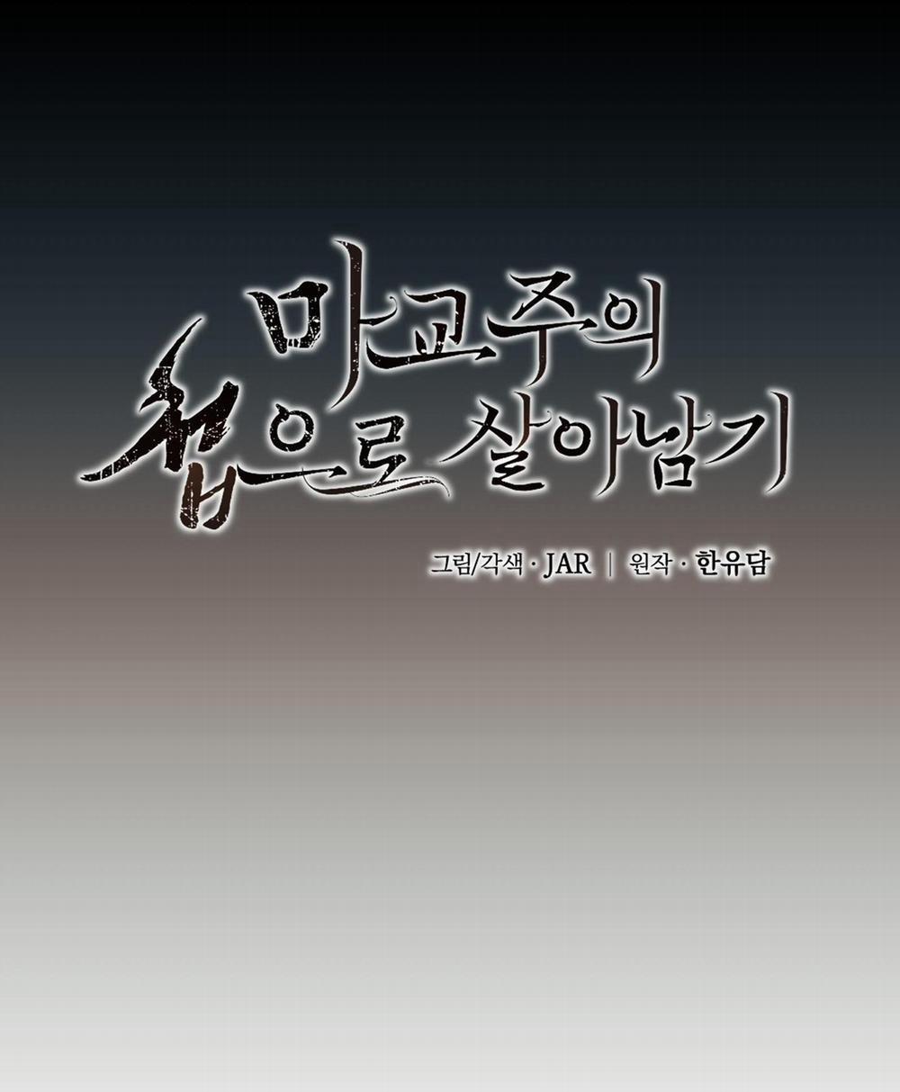 Sống Sót Nhờ Làm Vợ Bé Của Ma Giáo Chủ 12 trang 12