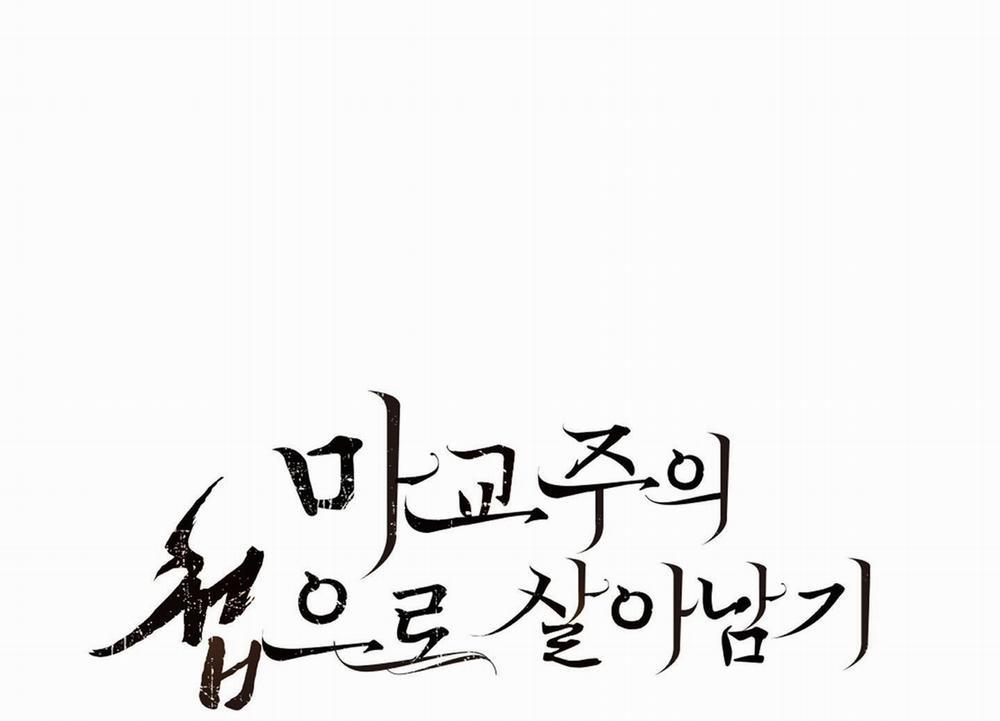 Sống Sót Nhờ Làm Vợ Bé Của Ma Giáo Chủ 16 trang 2