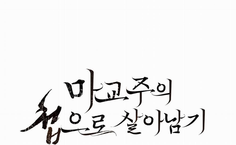 Sống Sót Nhờ Làm Vợ Bé Của Ma Giáo Chủ 2 trang 1