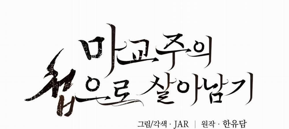 Sống Sót Nhờ Làm Vợ Bé Của Ma Giáo Chủ 3 trang 5