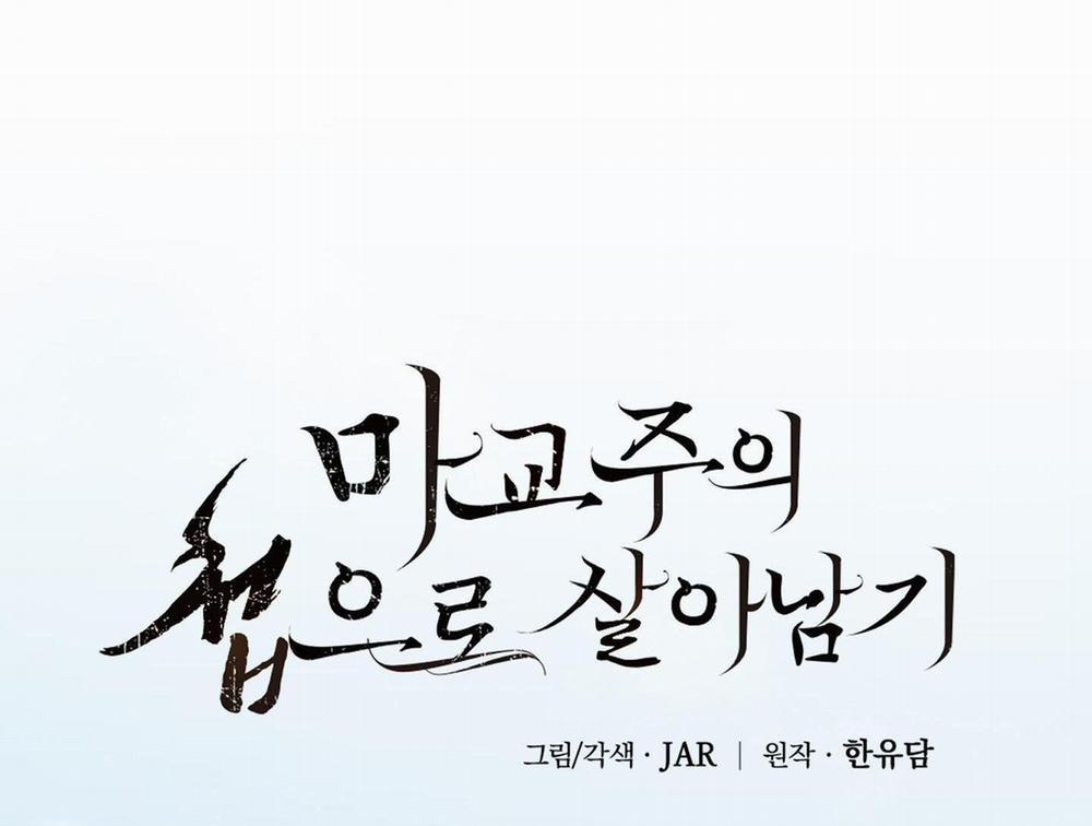 Sống Sót Nhờ Làm Vợ Bé Của Ma Giáo Chủ 5 trang 44