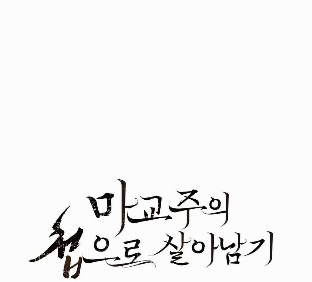 Sống Sót Nhờ Làm Vợ Bé Của Ma Giáo Chủ 6 trang 46