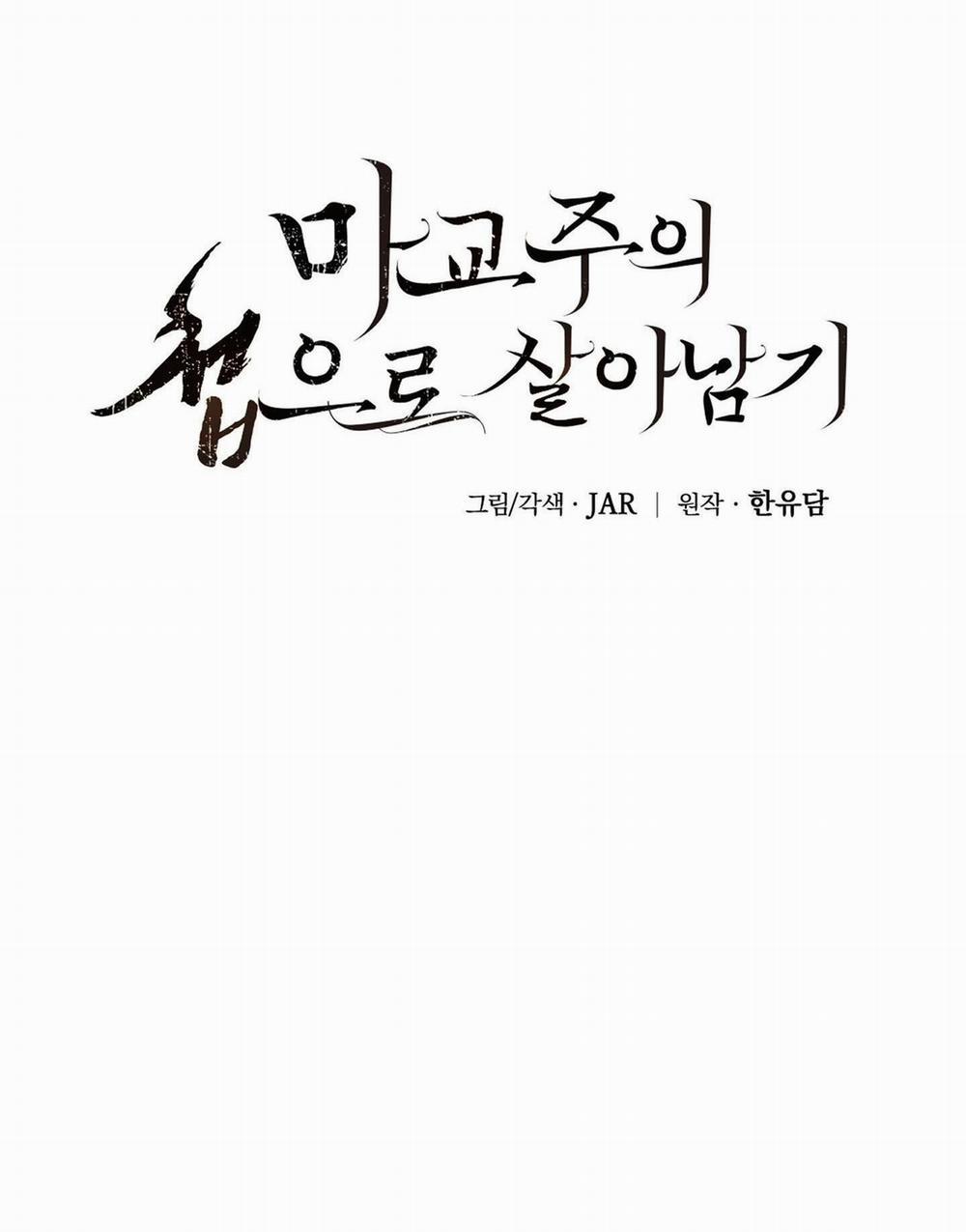 Sống Sót Nhờ Làm Vợ Bé Của Ma Giáo Chủ 7 trang 8