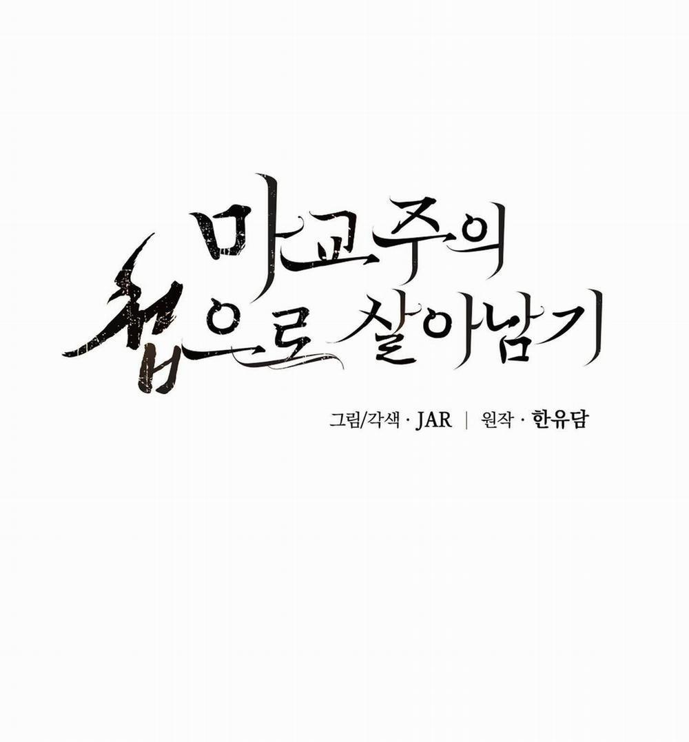 Sống Sót Nhờ Làm Vợ Bé Của Ma Giáo Chủ 8 trang 1