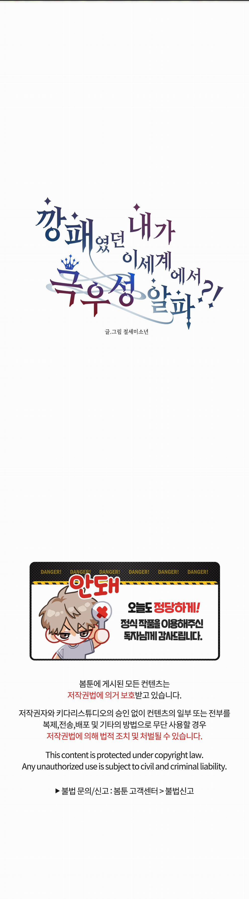 Sống Sót Trong Rừng Với Người Yêu Cũ 1 trang 22