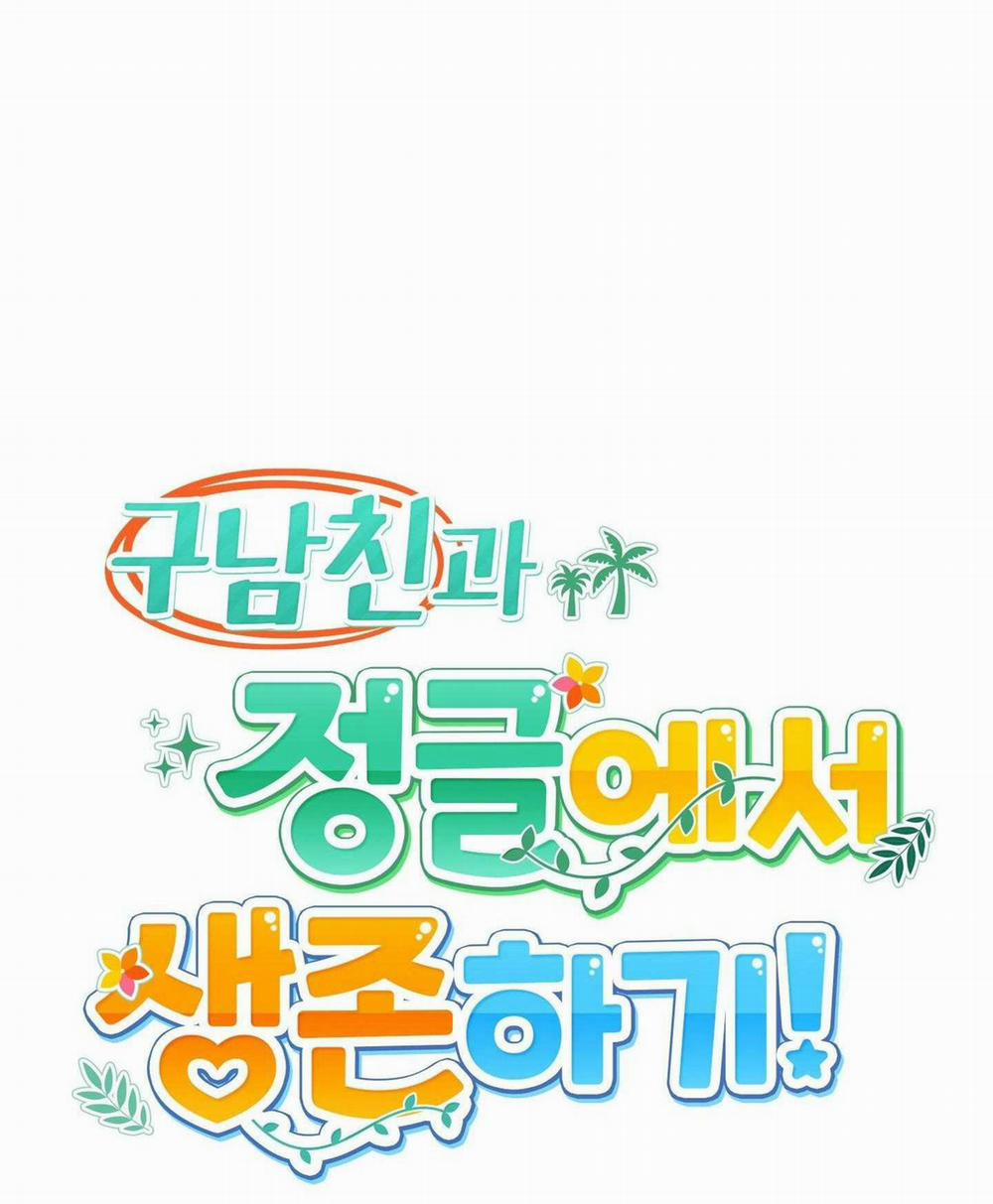 Sống Sót Trong Rừng Với Người Yêu Cũ 6 trang 21