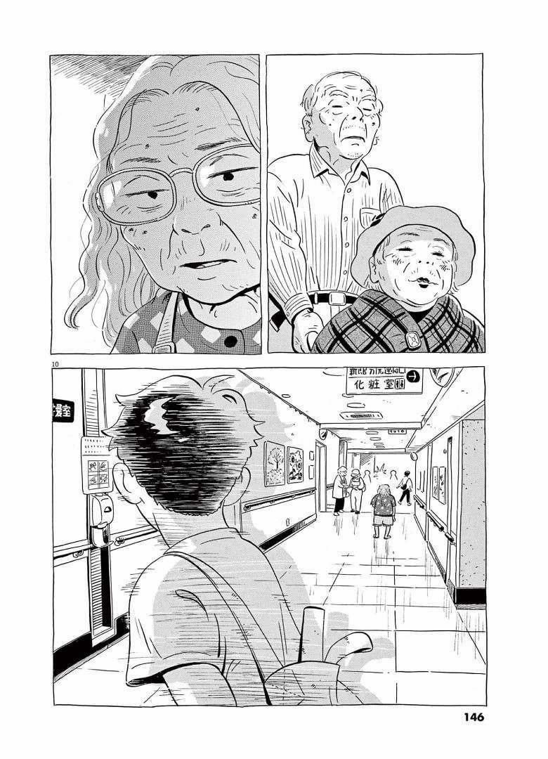 Sống Trong Ngôi Nhà Cấp 4 6 trang 11