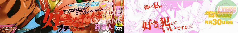 Sonna Riyuu de Yararechau 1 trang 4