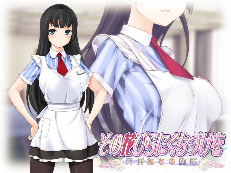 Sono Hanabira ni Kuchizuke o Artist 0 Tenshi-tachi no Yakusoku trang 71