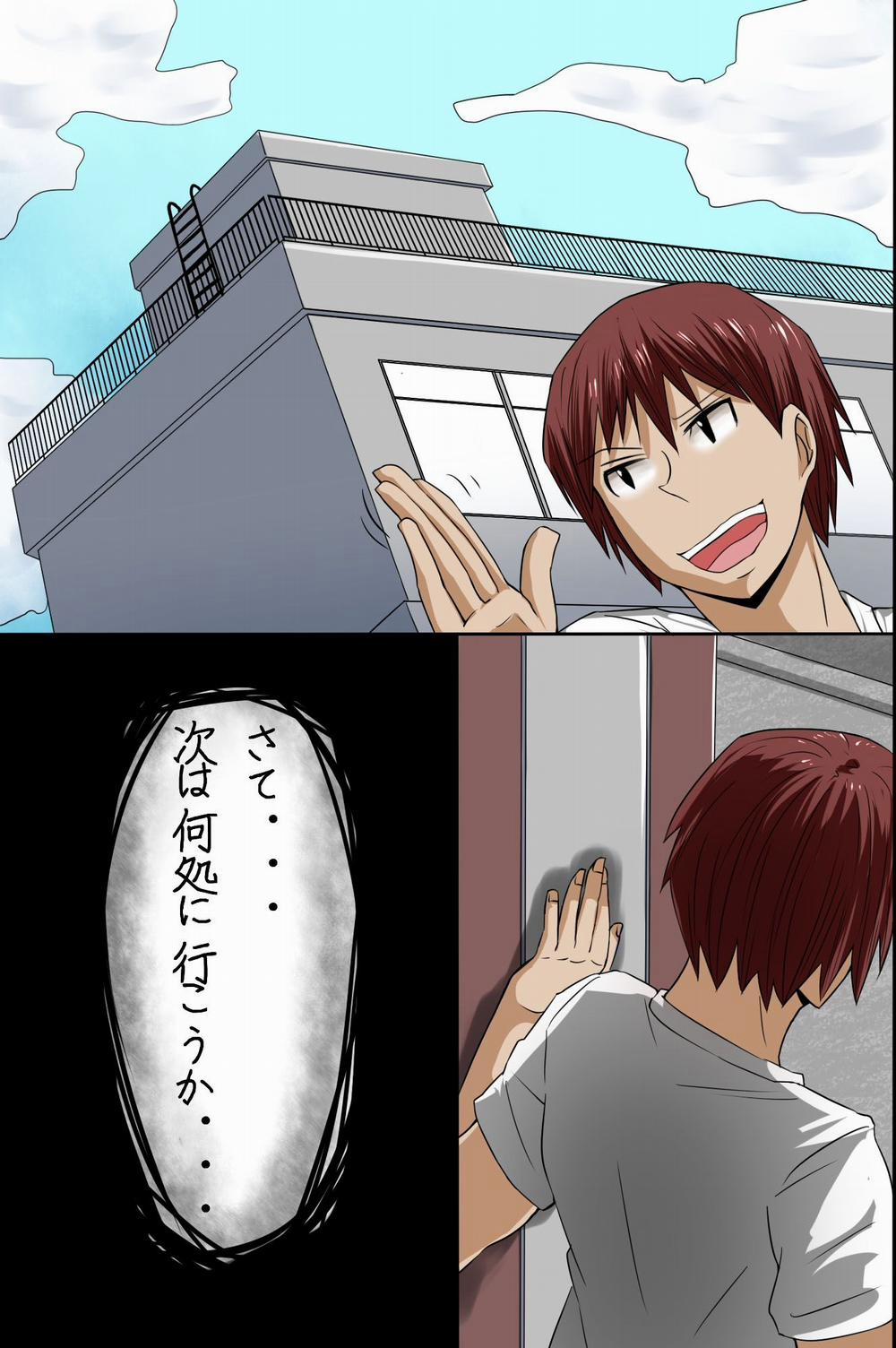 Sonzai ga Mushi Sareru T-Shirt Artist [Full Color] trang 50