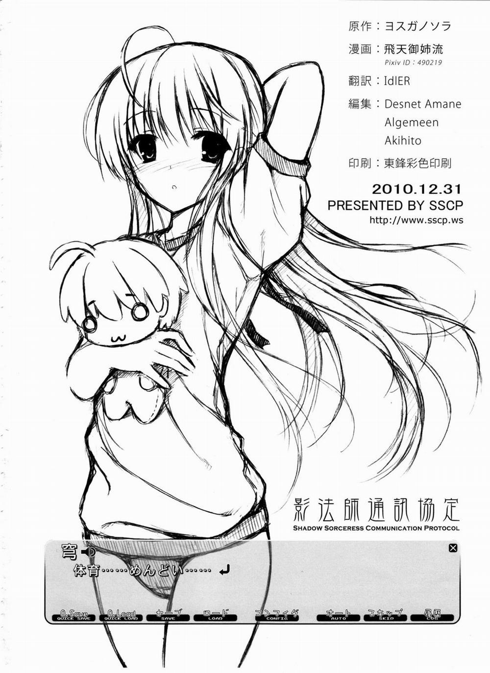 Sora No Shitade (Yosuga No Sora) Oneshot trang 22