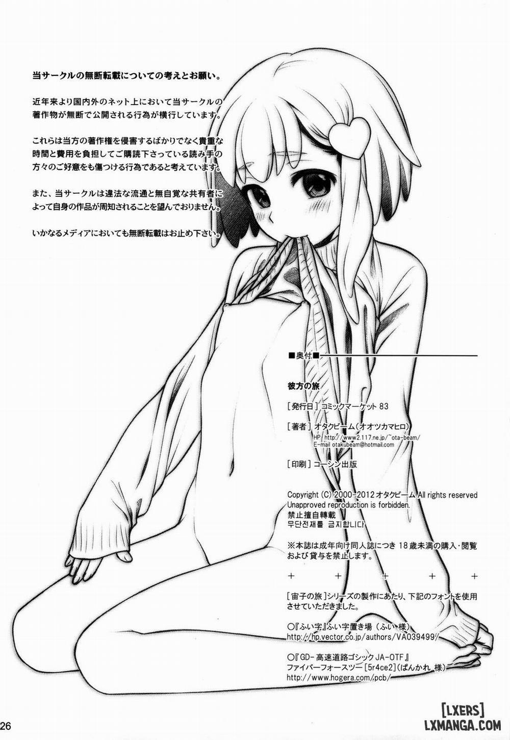 Sorako no Tabi 4 trang 24