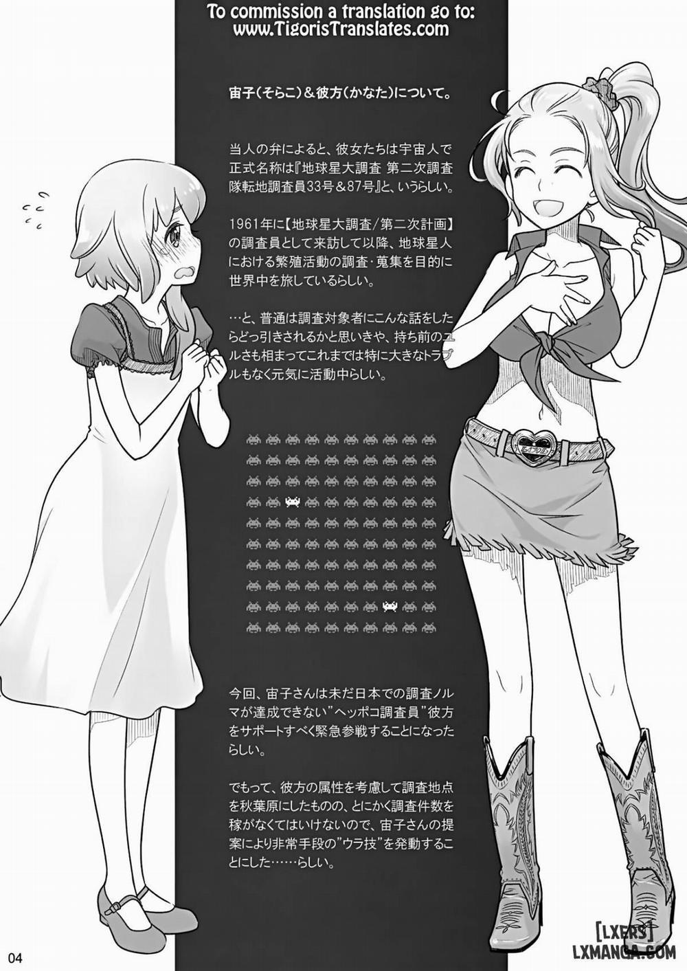 Sorako no Tabi 7 trang 2