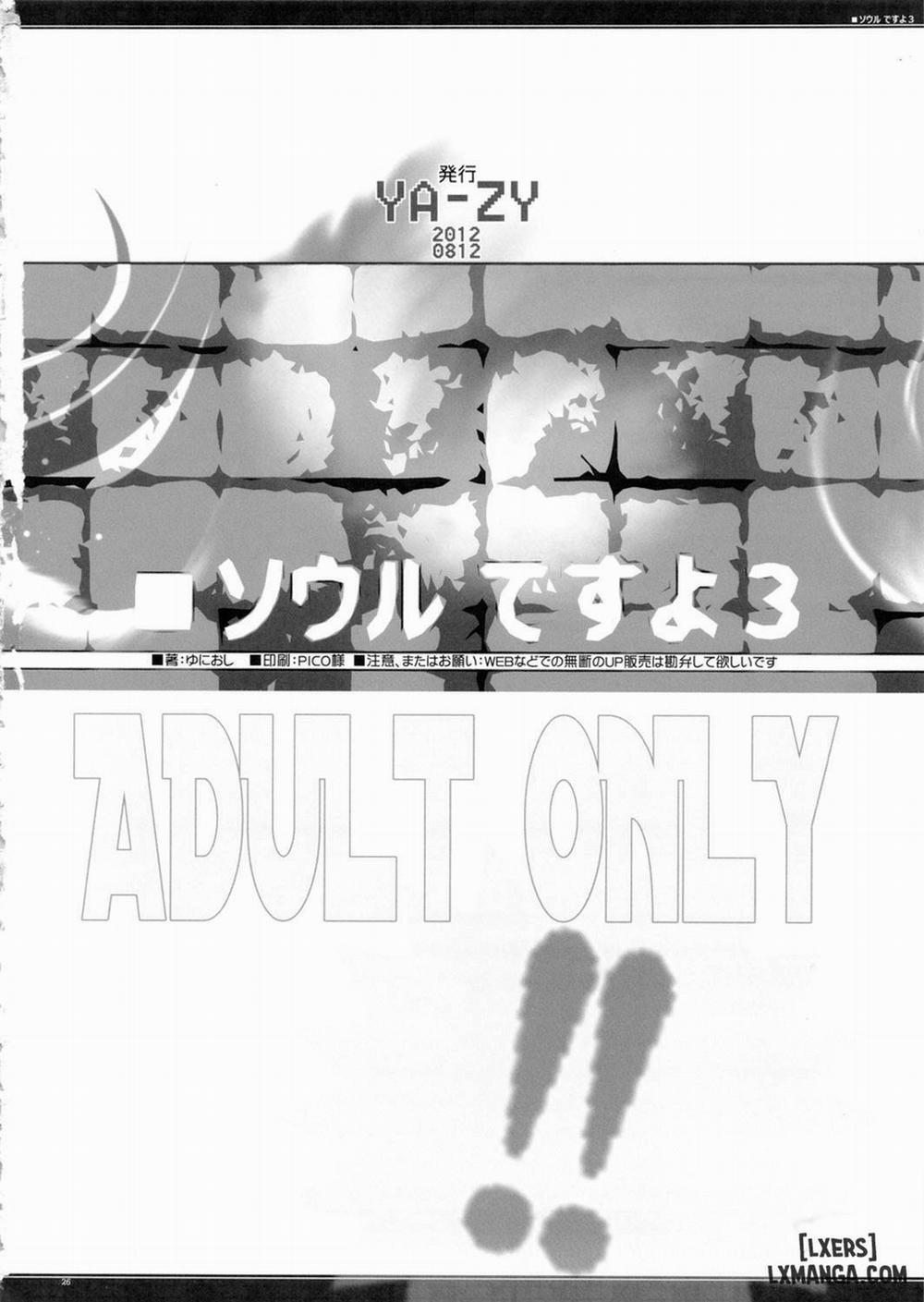 Soul desuyo 3 END trang 24